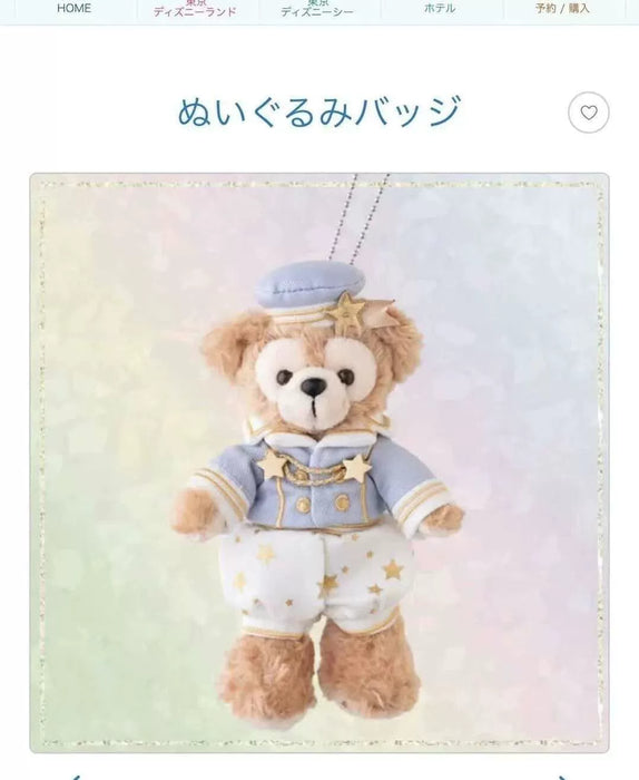 TDR - 20th Anniversary Star Dreams Collection | Duffy and Friends | StellaLou | ShellieMay | Duffy | Tony | Olu Mel | Plush Charms Tokyo Disney Resort