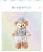 TDR - 20th Anniversary Star Dreams Collection | Duffy and Friends | StellaLou | ShellieMay | Duffy | Tony | Olu Mel | Plush Charms Tokyo Disney Resort