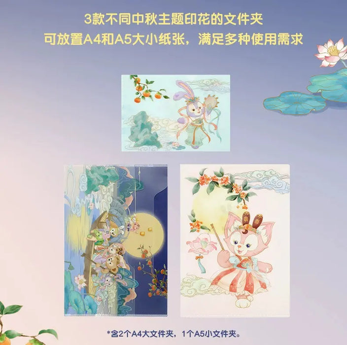 Shanghai Disney 2024 Mid-Autumn Duffy Series Folder Set A4 Office Stationery Shanghai Disney Resort