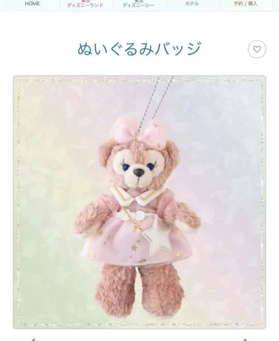 TDR - 20th Anniversary Star Dreams Collection | Duffy and Friends | StellaLou | ShellieMay | Duffy | Tony | Olu Mel | Plush Charms Tokyo Disney Resort