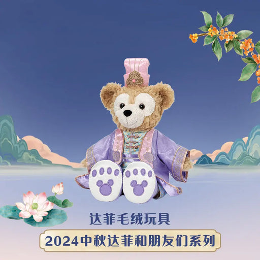 Shanghai Disney 2024 Mid-Autumn Duffy Series Duffy Plush Toy Gift Shanghai Disney Resort