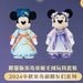 Shanghai Disney 2024 Mid - Autumn Mickey Limited Edition Mickey & Minnie Plush Toy Set - DAYDREAMING LAND